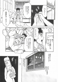 [Sakura Eri] Shoujoki - Girl's Season. - page 9