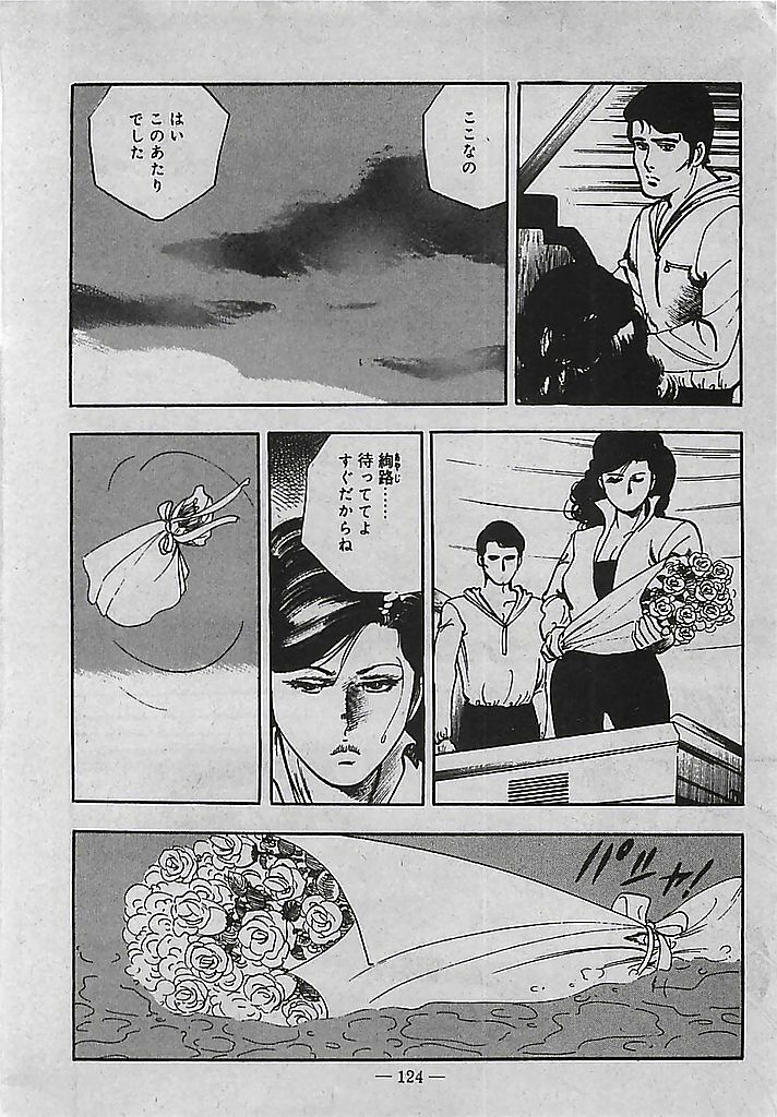 [Tohdou Ryou] Rape no Shikaku page 125 full