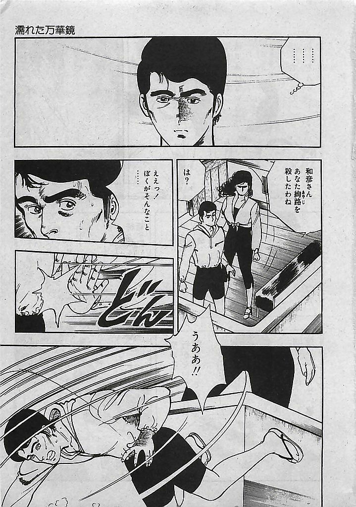 [Tohdou Ryou] Rape no Shikaku page 126 full