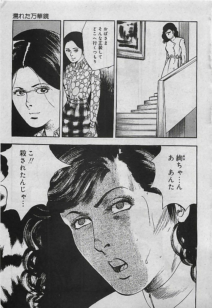 [Tohdou Ryou] Rape no Shikaku page 130 full