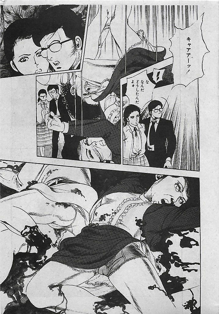 [Tohdou Ryou] Rape no Shikaku page 136 full