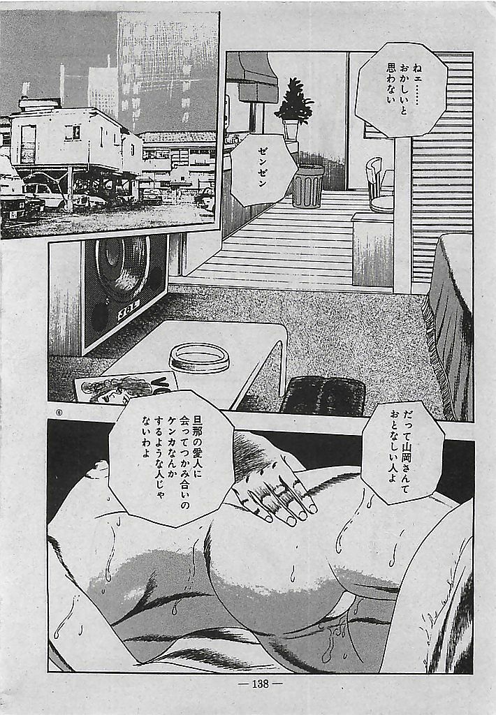 [Tohdou Ryou] Rape no Shikaku page 139 full