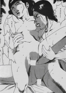 [Tohdou Ryou] Rape no Shikaku - page 45