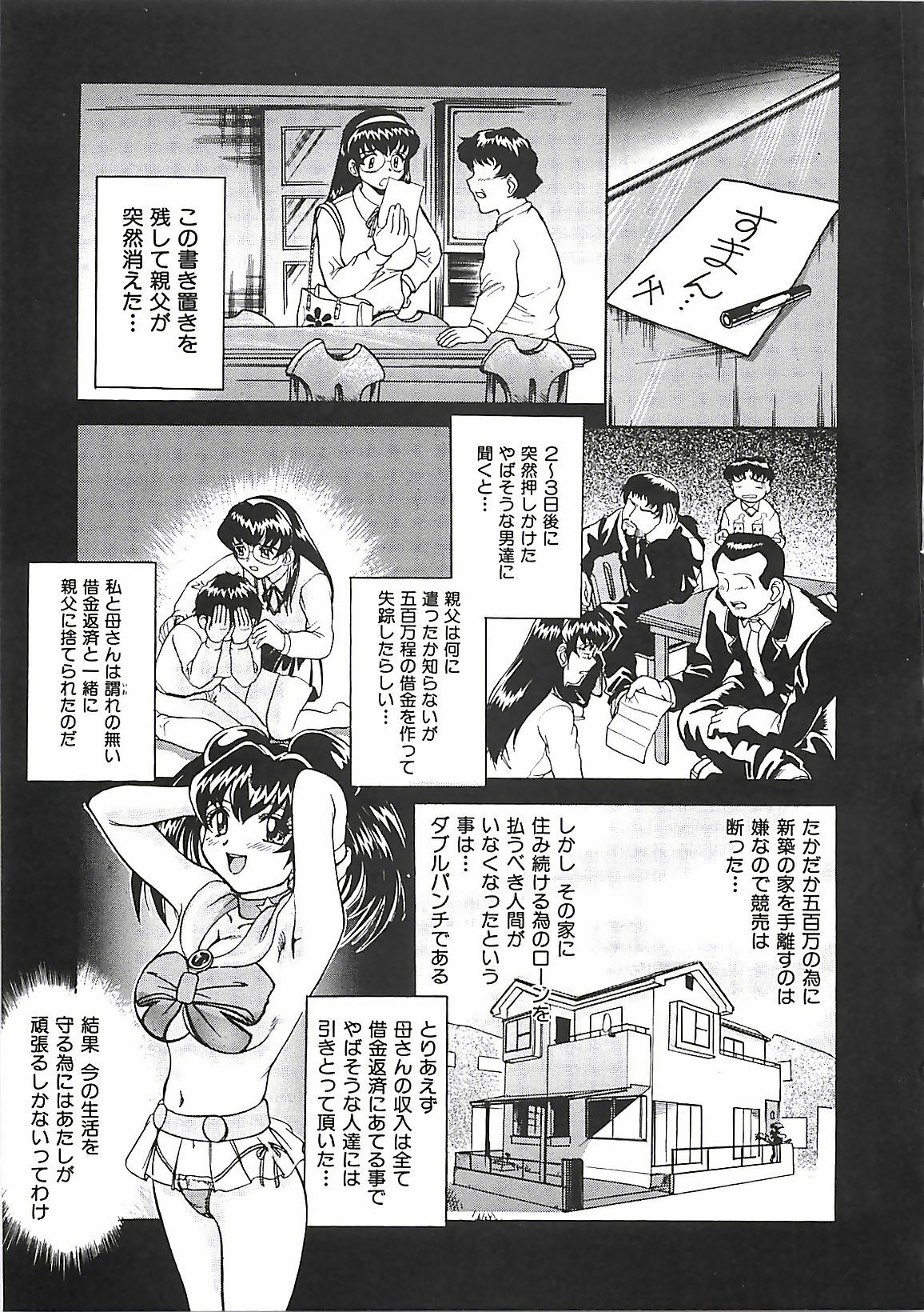 [Pari-Miki] Pari-nyu page 109 full