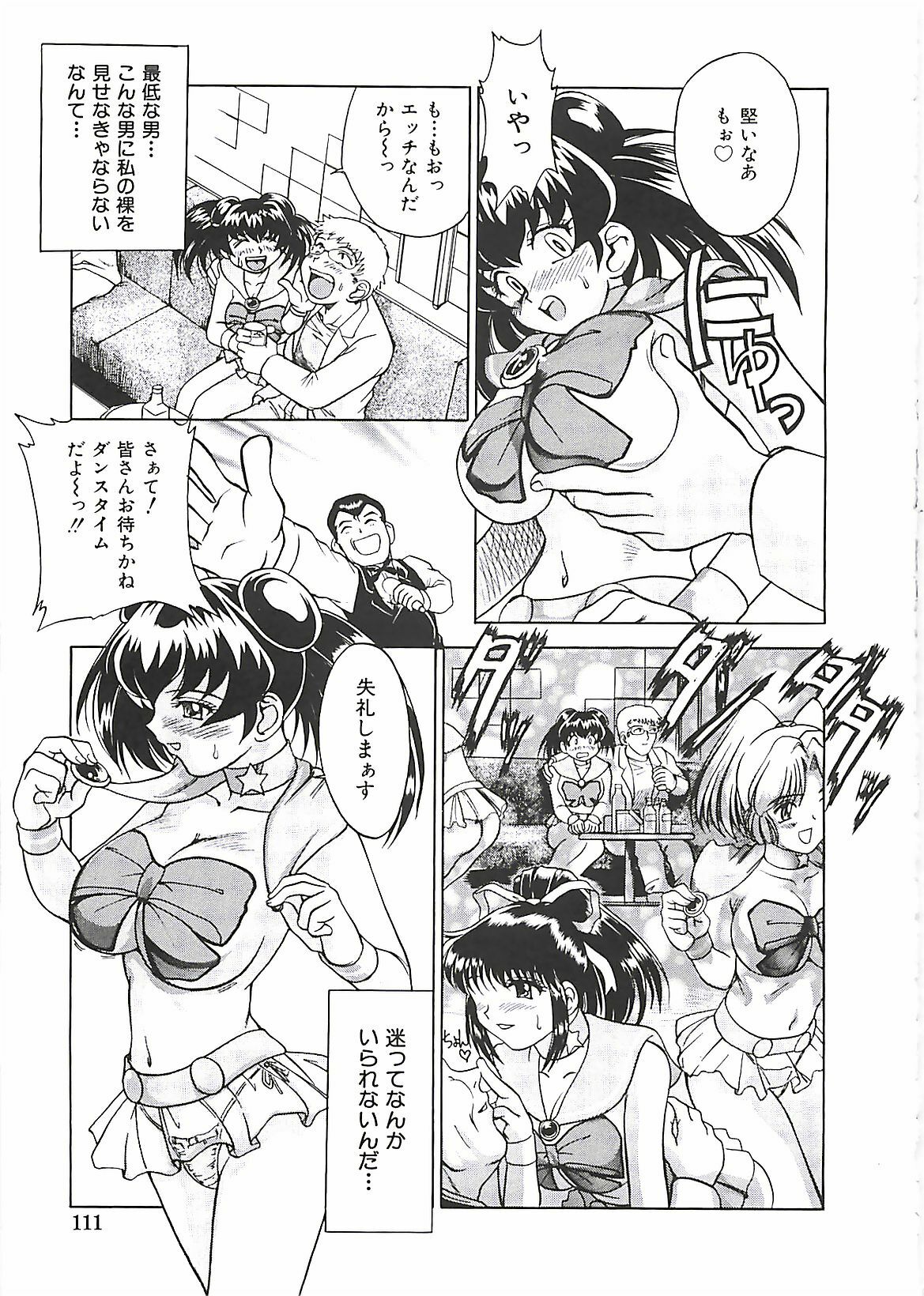 [Pari-Miki] Pari-nyu page 111 full