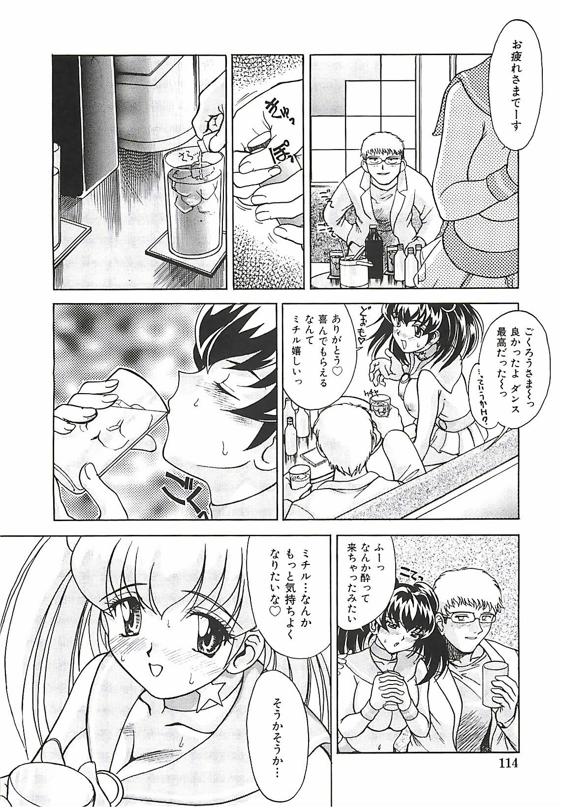 [Pari-Miki] Pari-nyu page 114 full