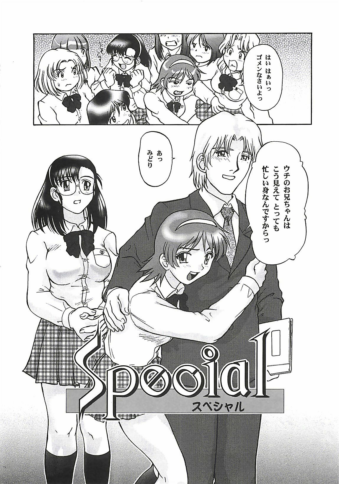 [Pari-Miki] Pari-nyu page 82 full