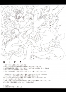 (C77) [Darabuchidou (Darabuchi)] P3;TRIO (Persona 3) - page 24