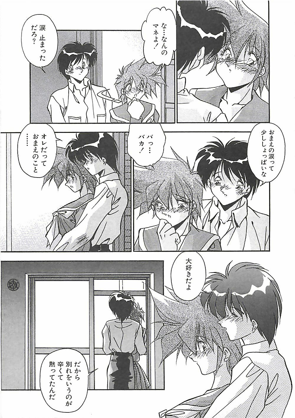 [Hindenburg] Hatsujou Joshikousei page 10 full