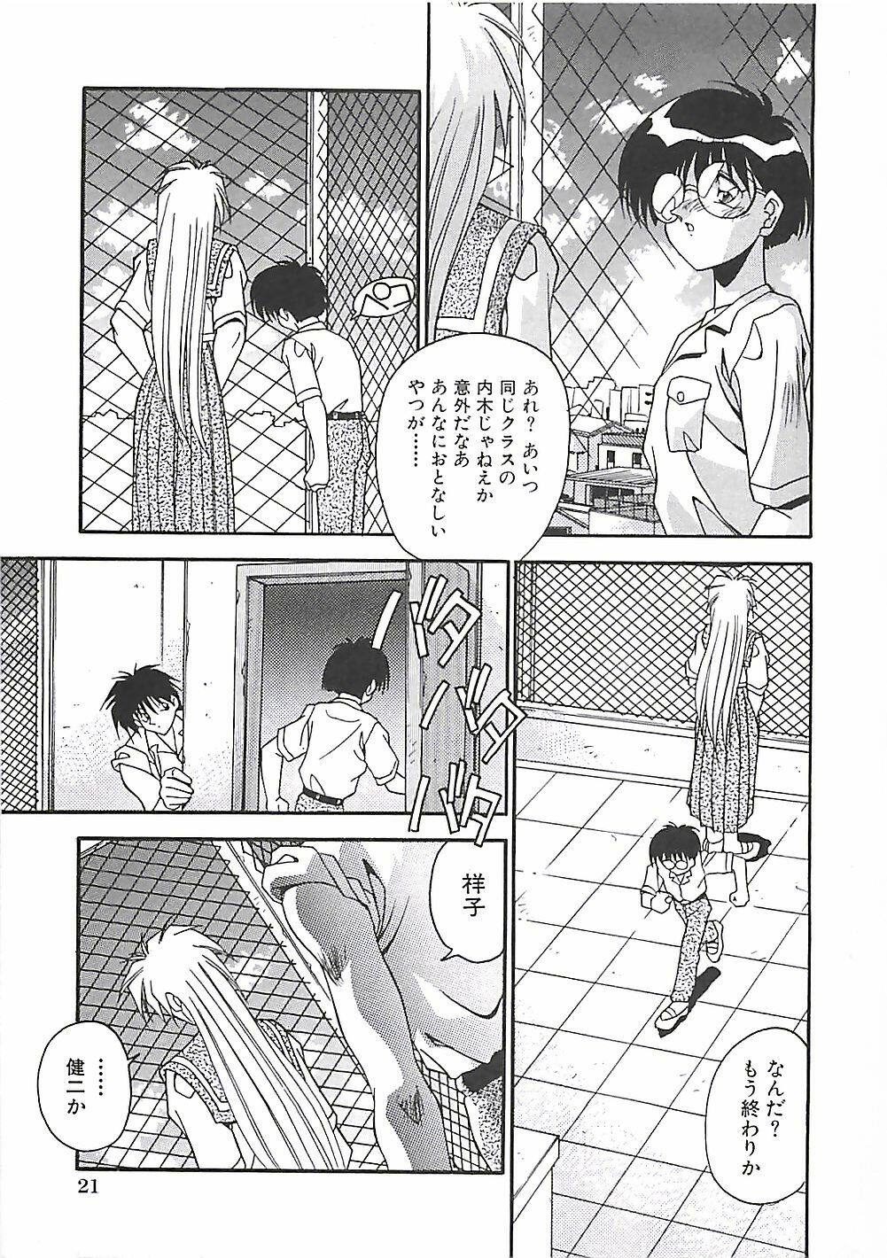 [Hindenburg] Hatsujou Joshikousei page 24 full