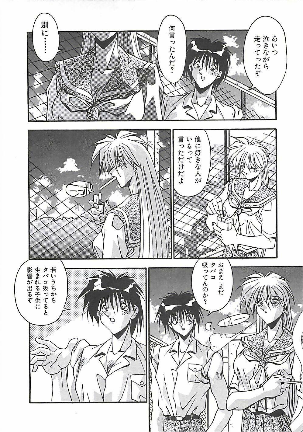 [Hindenburg] Hatsujou Joshikousei page 25 full