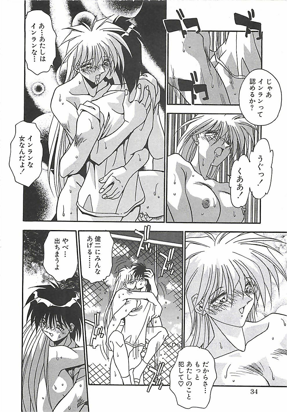 [Hindenburg] Hatsujou Joshikousei page 37 full