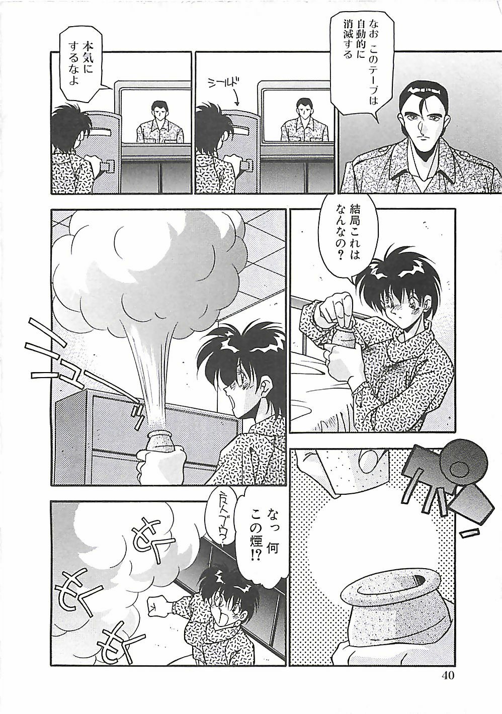 [Hindenburg] Hatsujou Joshikousei page 43 full
