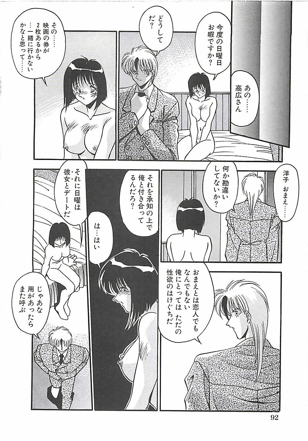 [Hindenburg] Hatsujou Joshikousei page 95 full