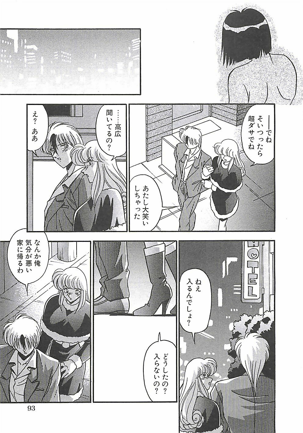 [Hindenburg] Hatsujou Joshikousei page 96 full