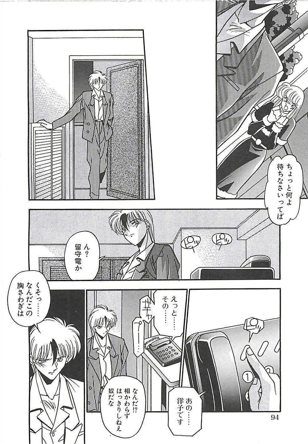 [Hindenburg] Hatsujou Joshikousei page 97 full