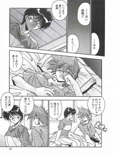 [Hindenburg] Hatsujou Joshikousei - page 18
