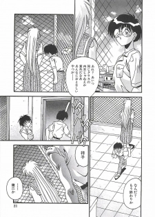 [Hindenburg] Hatsujou Joshikousei - page 24