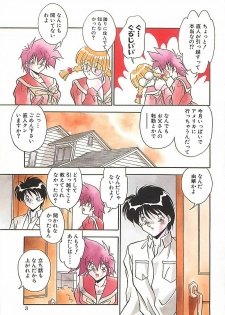 [Hindenburg] Hatsujou Joshikousei - page 6