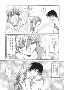 [Shizaki Masayuki] Hazuki-kun no Koibito - page 15