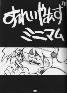 (C52) [Oideyasu Honpo] Minimum (Slayers) [English] - page 2