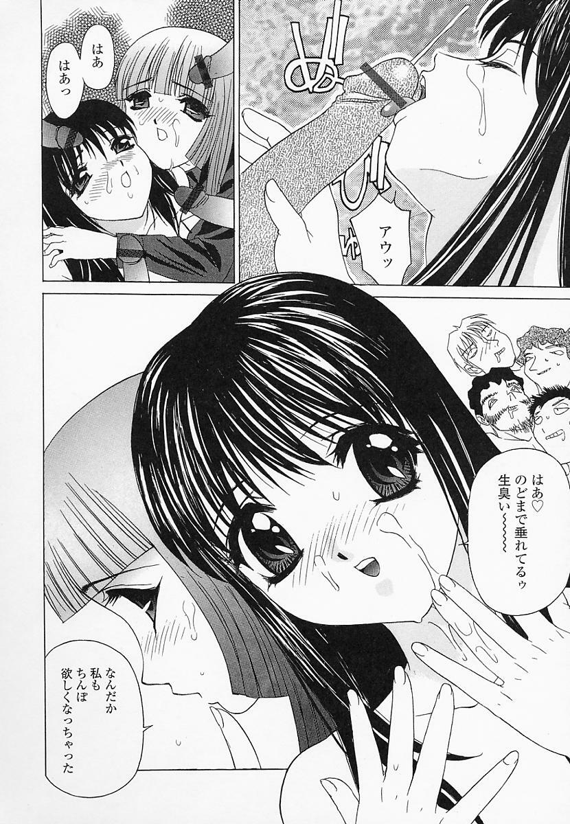 [Hayakawa Mamoru] Saiin Reijou page 119 full