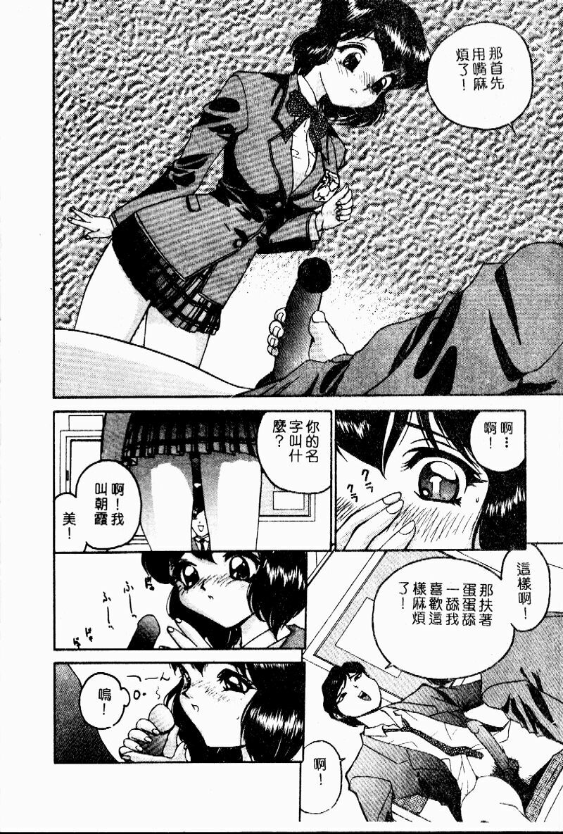 [Hayakawa Mamoru] Retsujou Houkoku H04 - Low Sympathy Report.H04 [Chinese] page 59 full