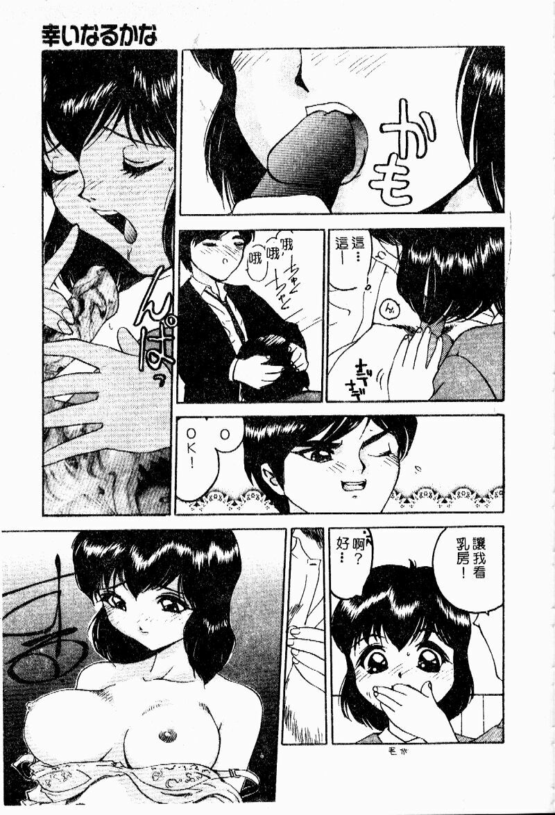 [Hayakawa Mamoru] Retsujou Houkoku H04 - Low Sympathy Report.H04 [Chinese] page 60 full