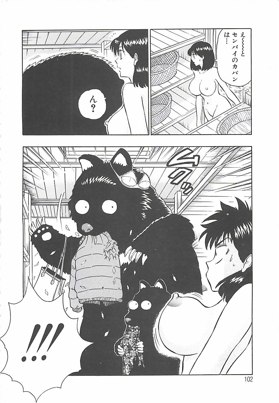 [Nagashima Chosuke] Momo Chichi Musume page 100 full