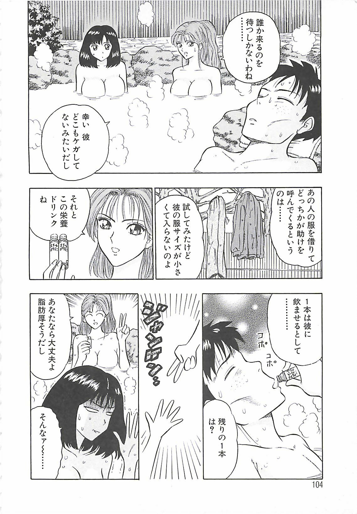 [Nagashima Chosuke] Momo Chichi Musume page 102 full