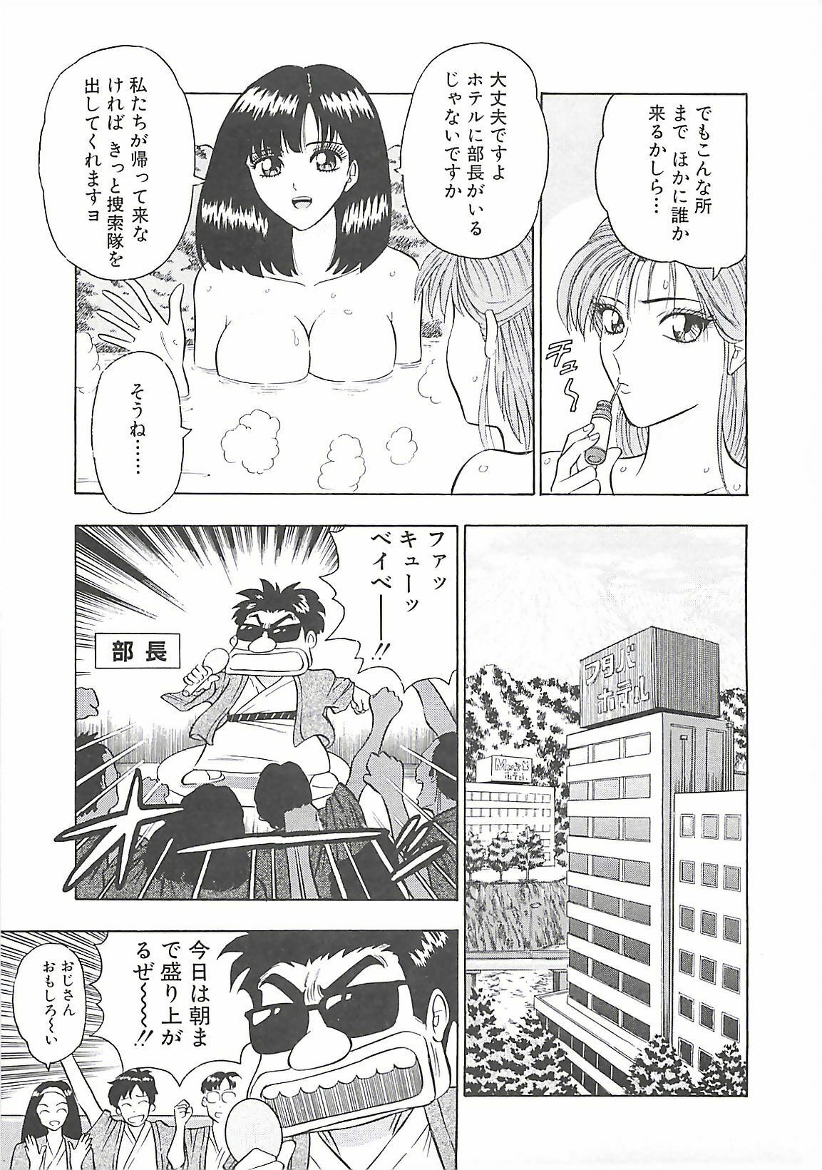 [Nagashima Chosuke] Momo Chichi Musume page 103 full