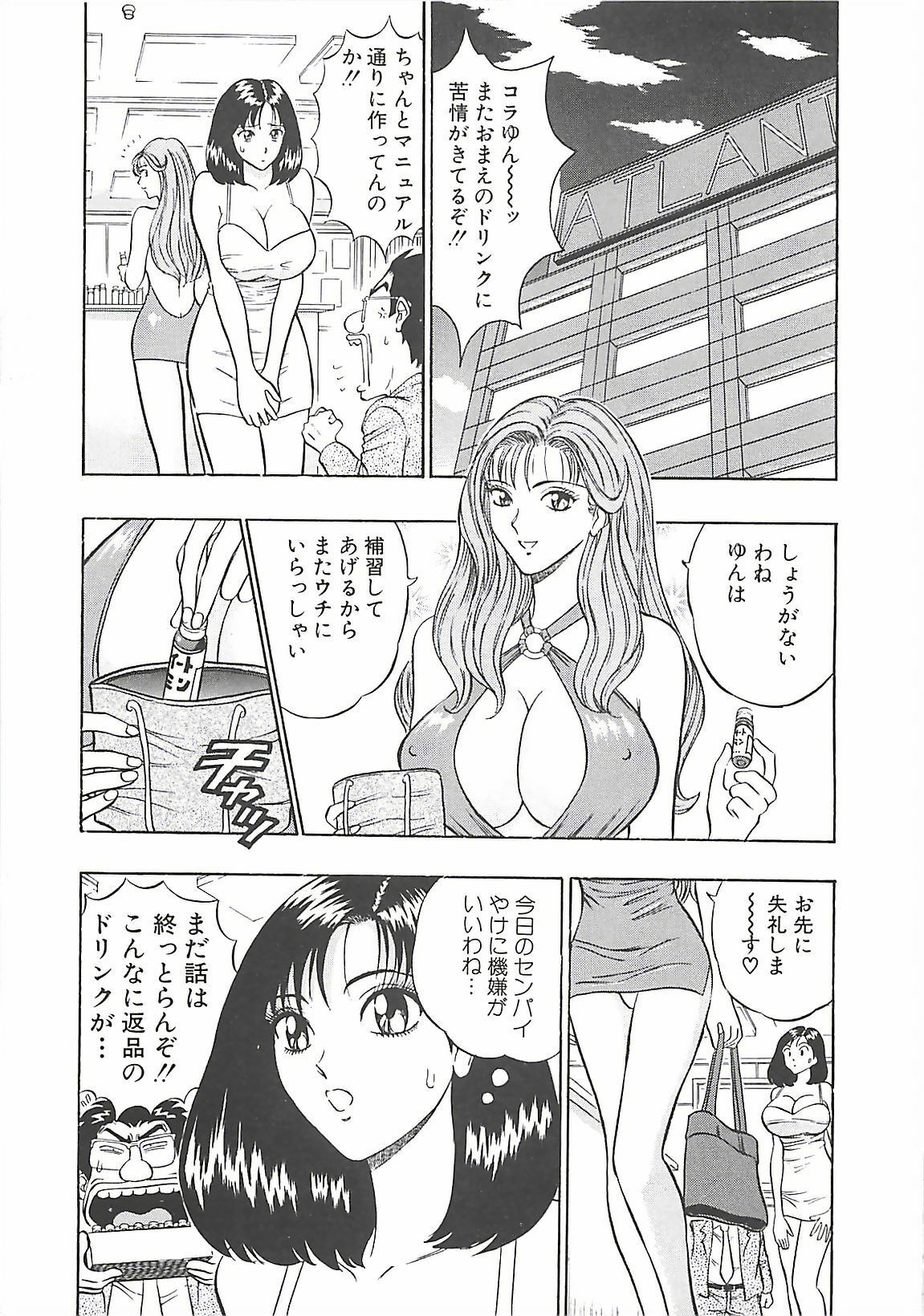 [Nagashima Chosuke] Momo Chichi Musume page 117 full