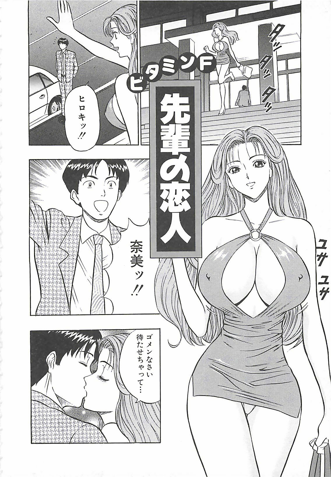 [Nagashima Chosuke] Momo Chichi Musume page 118 full