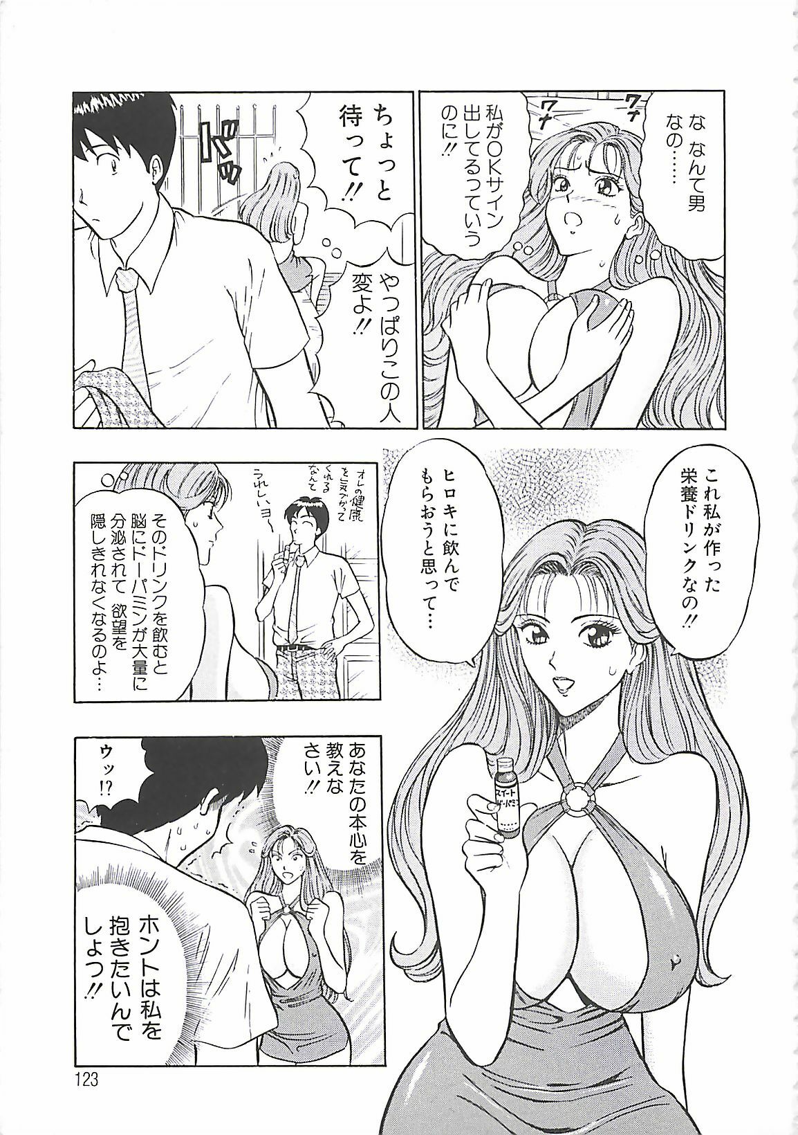 [Nagashima Chosuke] Momo Chichi Musume page 121 full