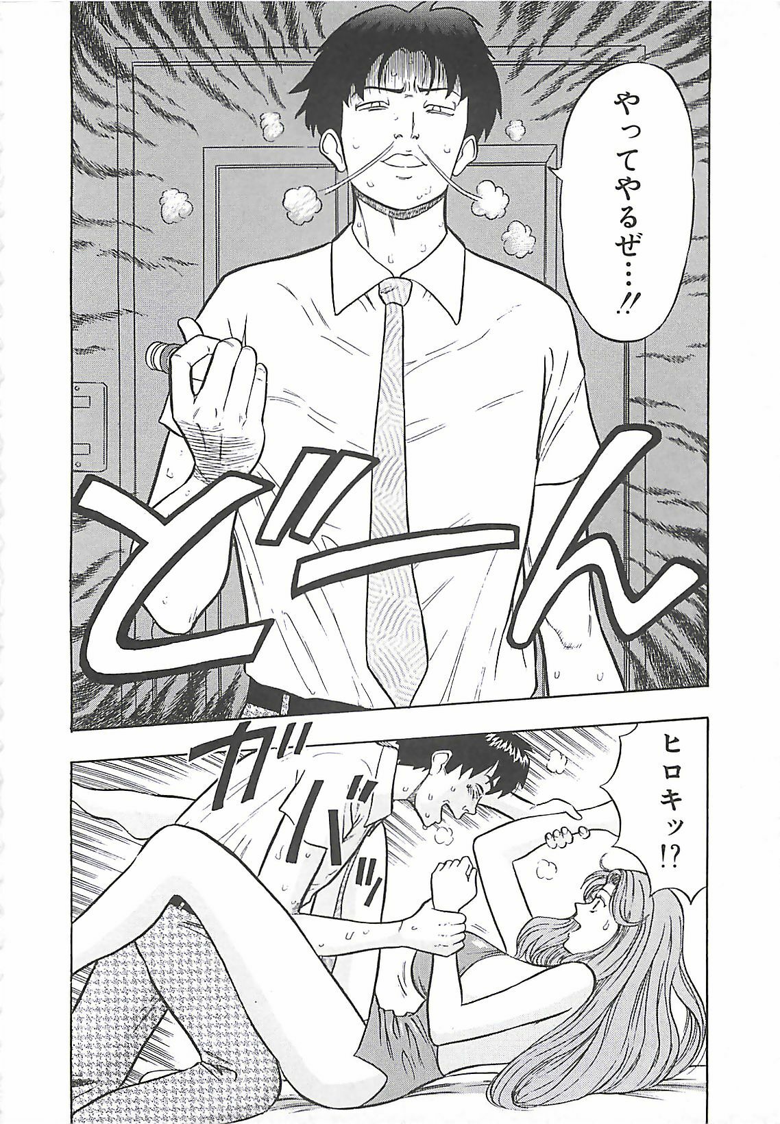 [Nagashima Chosuke] Momo Chichi Musume page 122 full