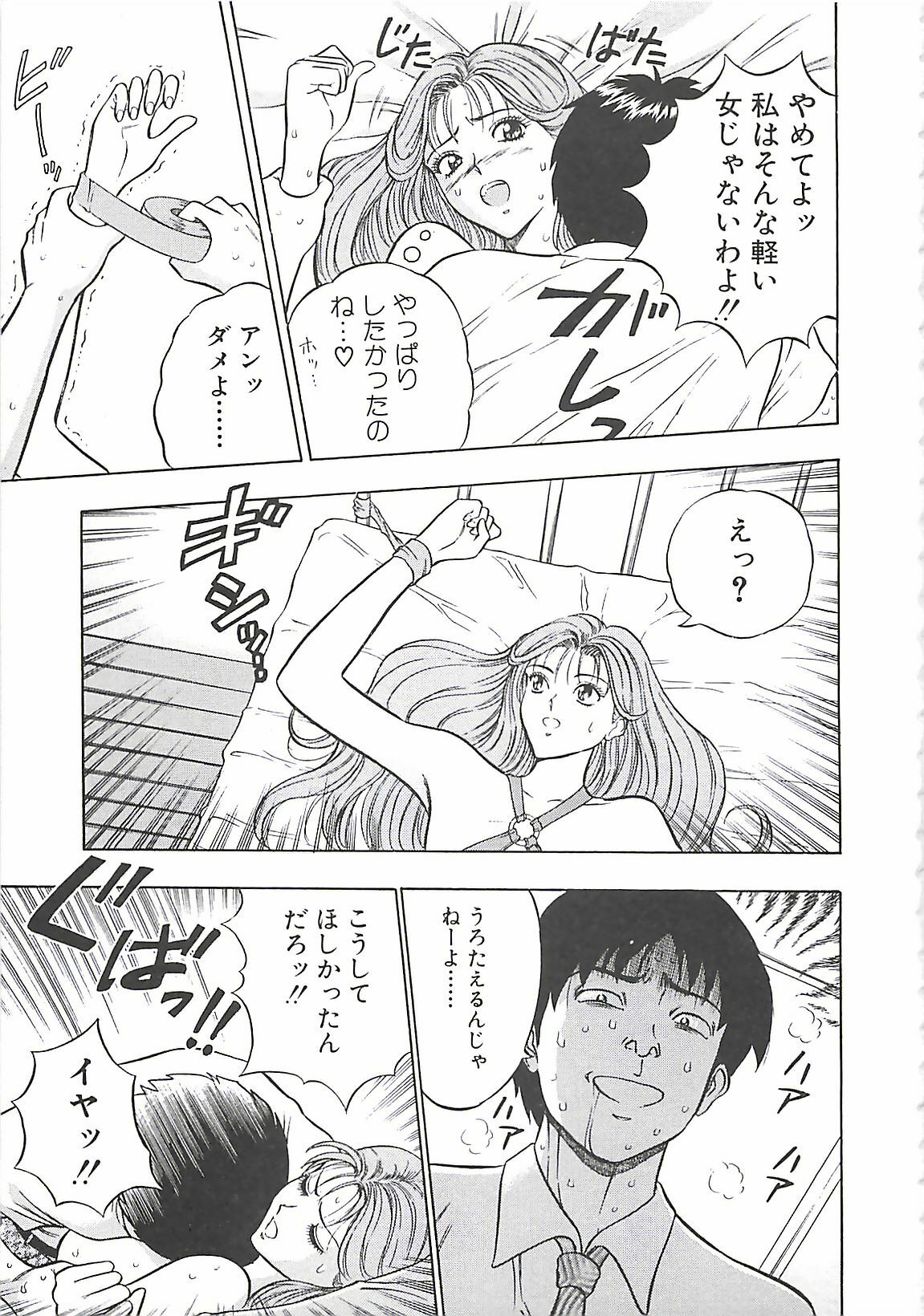 [Nagashima Chosuke] Momo Chichi Musume page 123 full