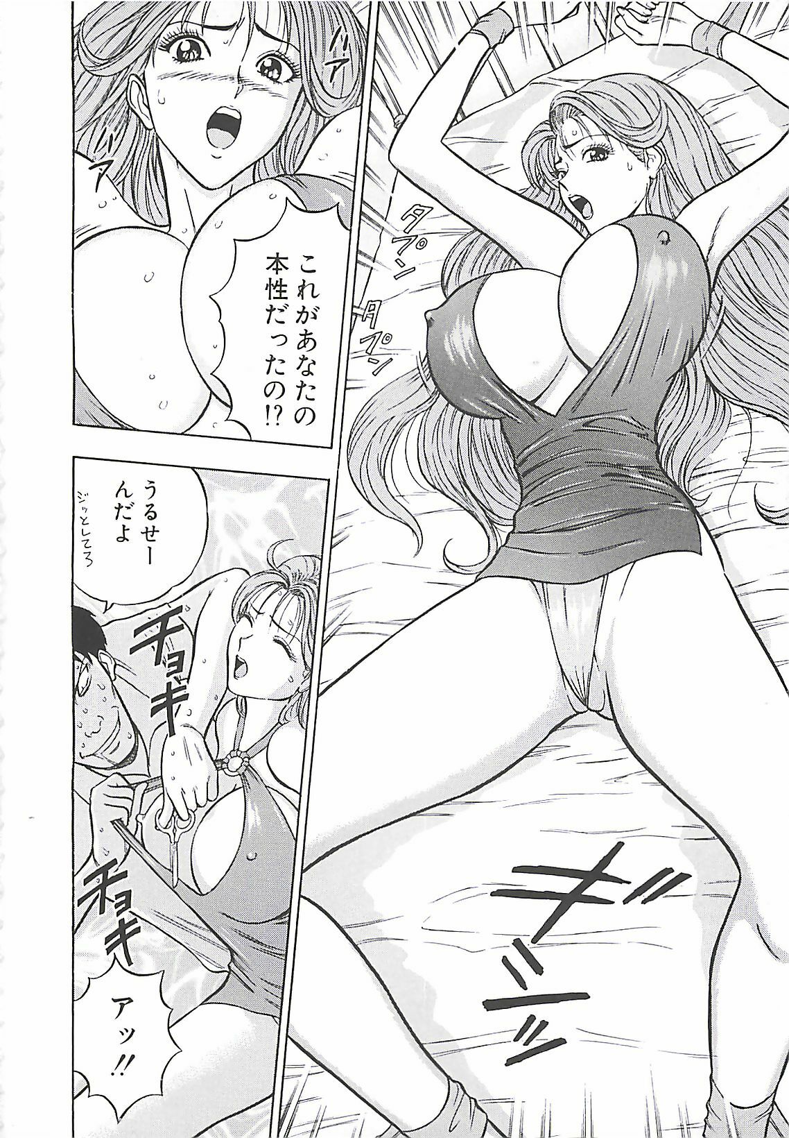 [Nagashima Chosuke] Momo Chichi Musume page 124 full
