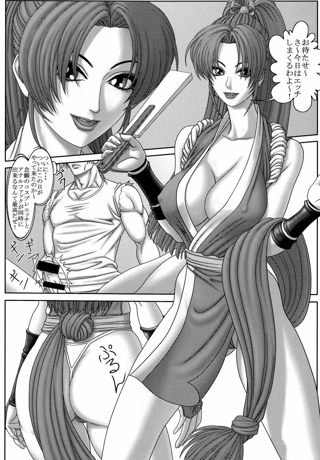 (C74) [Rippadou (Various)] Kunoichi Inmaihen Maki no Ni (Various) page 16 full