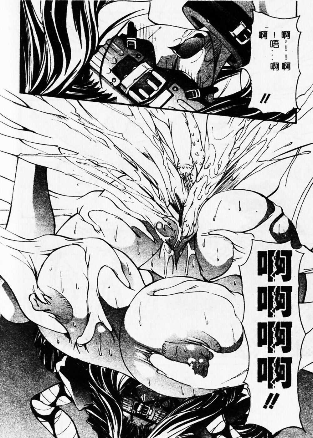 [Mikoshiro Nagitoh] Shuukakusai Dainishou (Black Mass Chapter 2) [Chinese] page 125 full