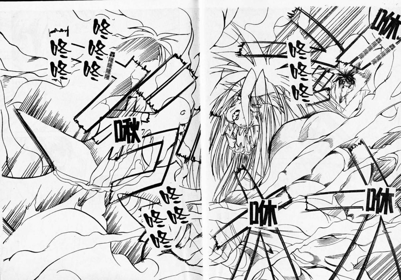 [Mikoshiro Nagitoh] Shuukakusai Dainishou (Black Mass Chapter 2) [Chinese] page 75 full