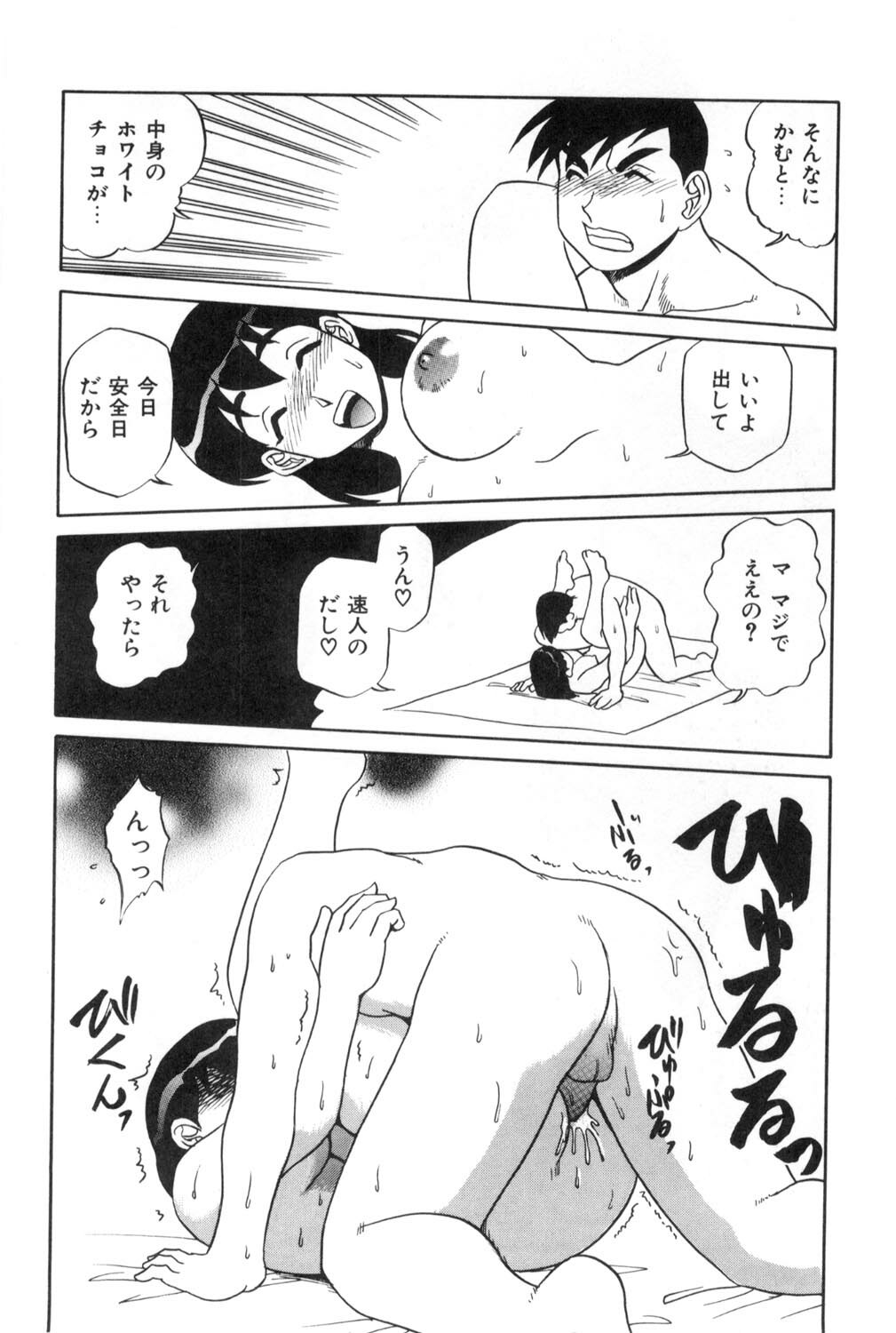 [Koshow Showshow] Oneesan to Issho - It is the same as the older sister. page 160 full