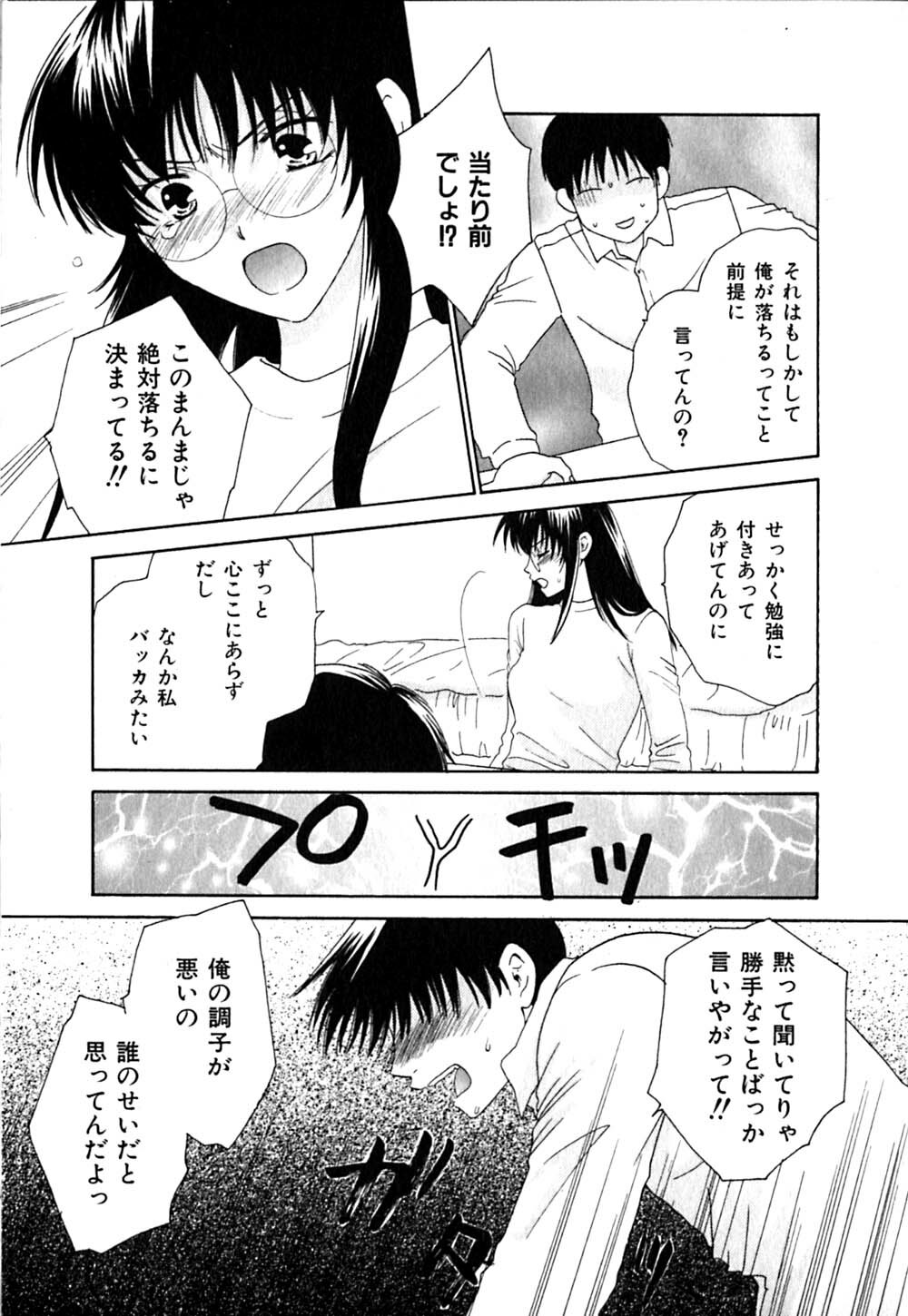 [Kiyoka] CLIP page 123 full