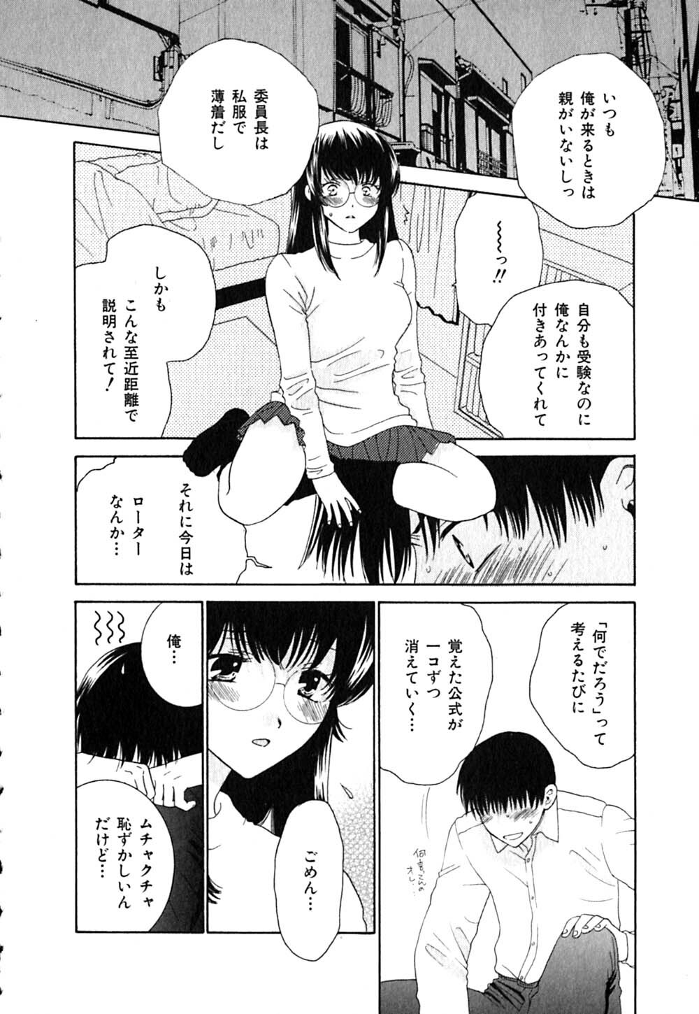 [Kiyoka] CLIP page 124 full