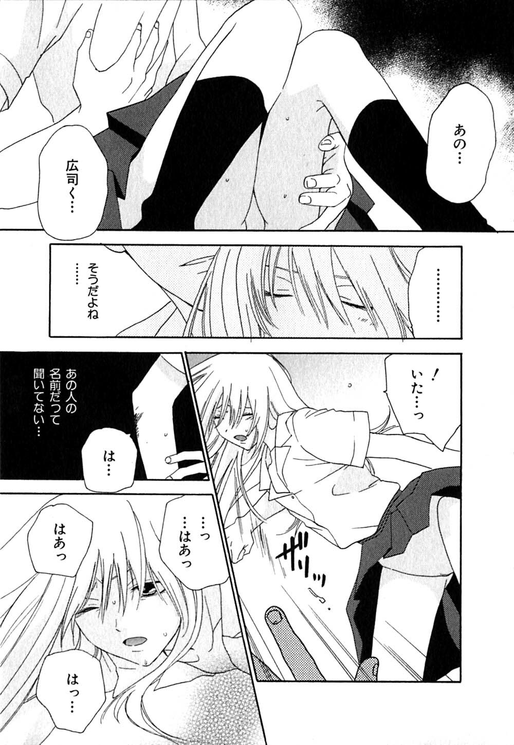[Kiyoka] CLIP page 195 full