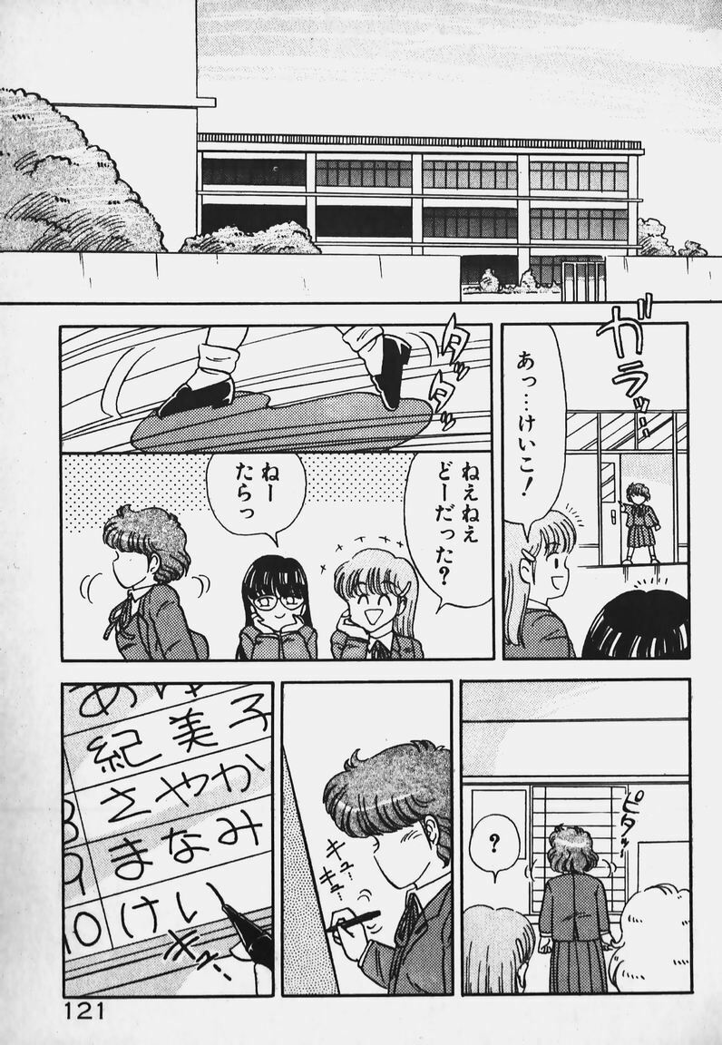 [Caramel Dow] Hokago Doki Doki Club page 120 full