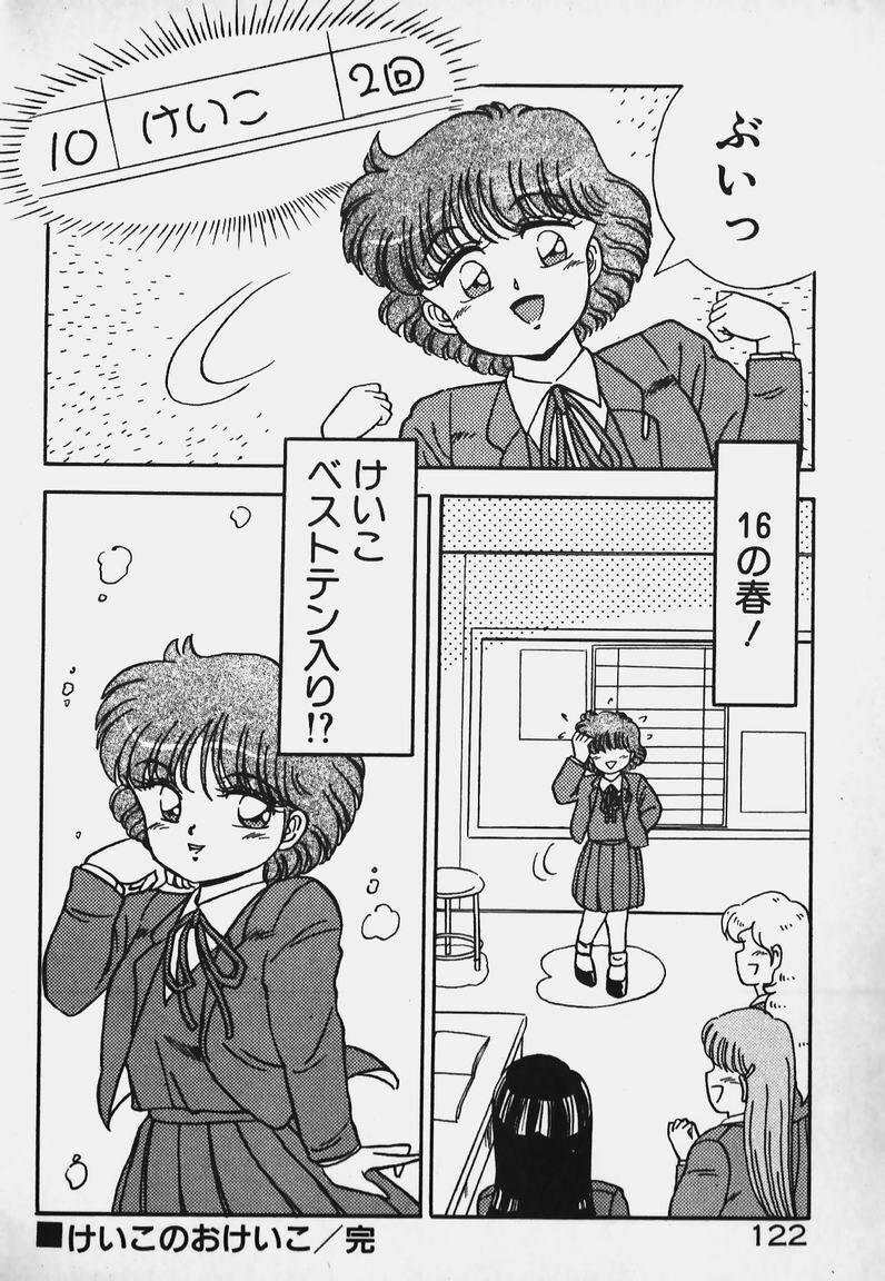 [Caramel Dow] Hokago Doki Doki Club page 121 full