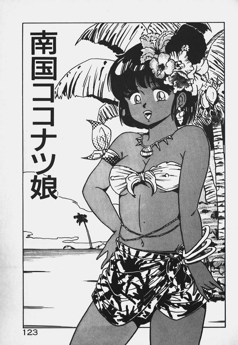 [Caramel Dow] Hokago Doki Doki Club page 122 full
