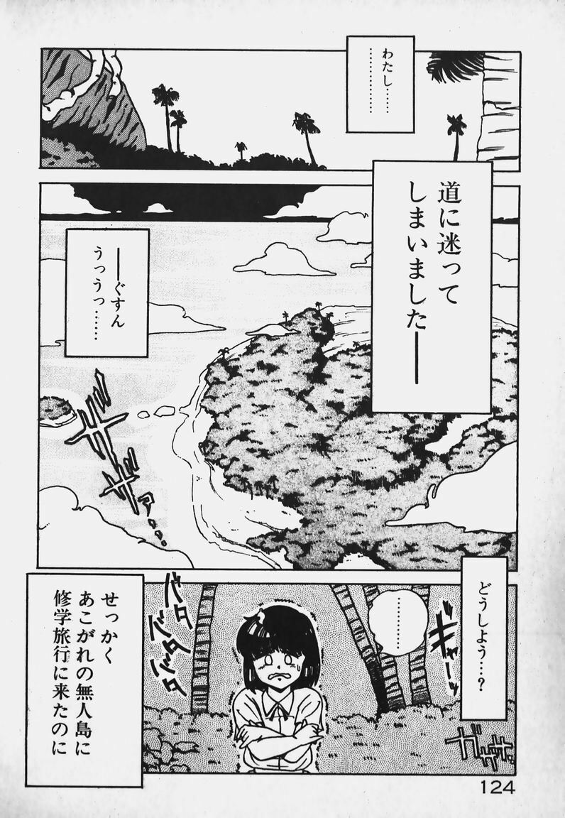 [Caramel Dow] Hokago Doki Doki Club page 123 full