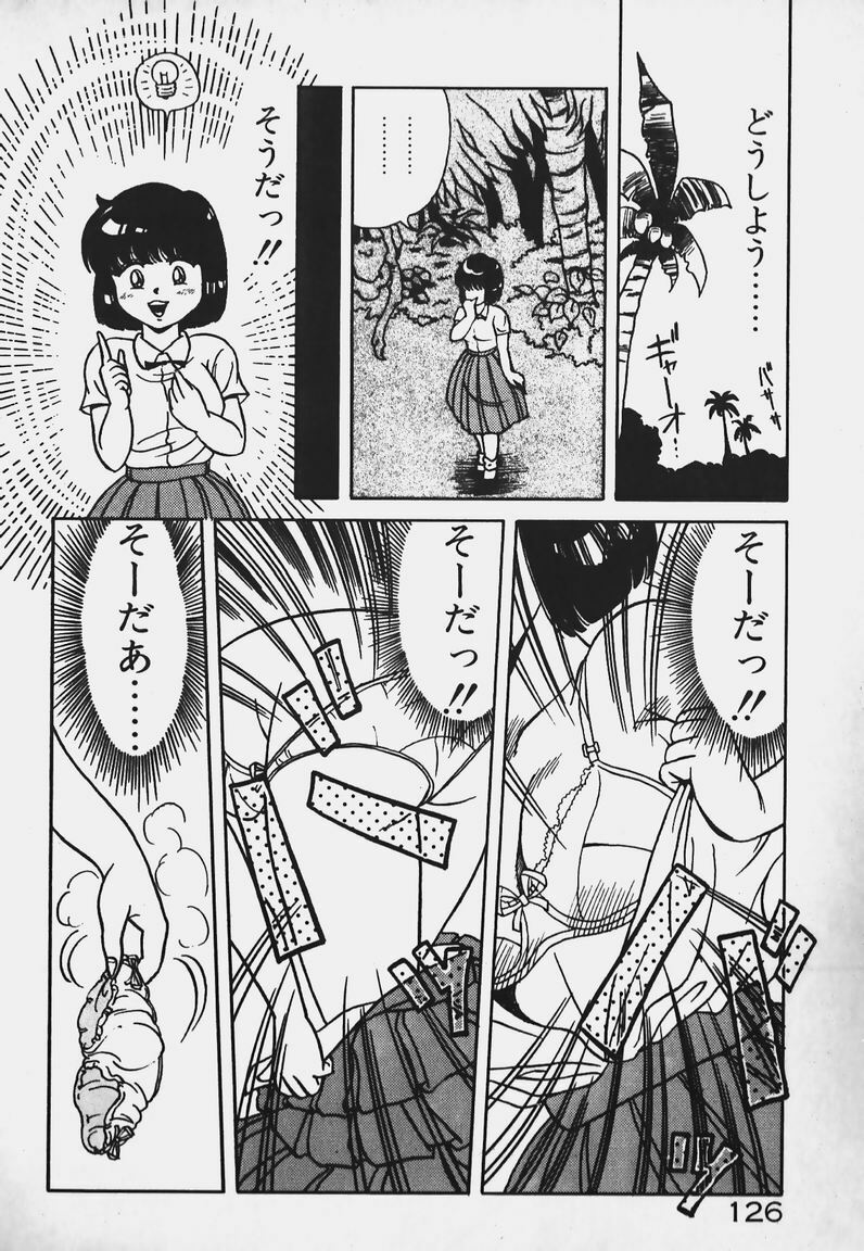 [Caramel Dow] Hokago Doki Doki Club page 125 full