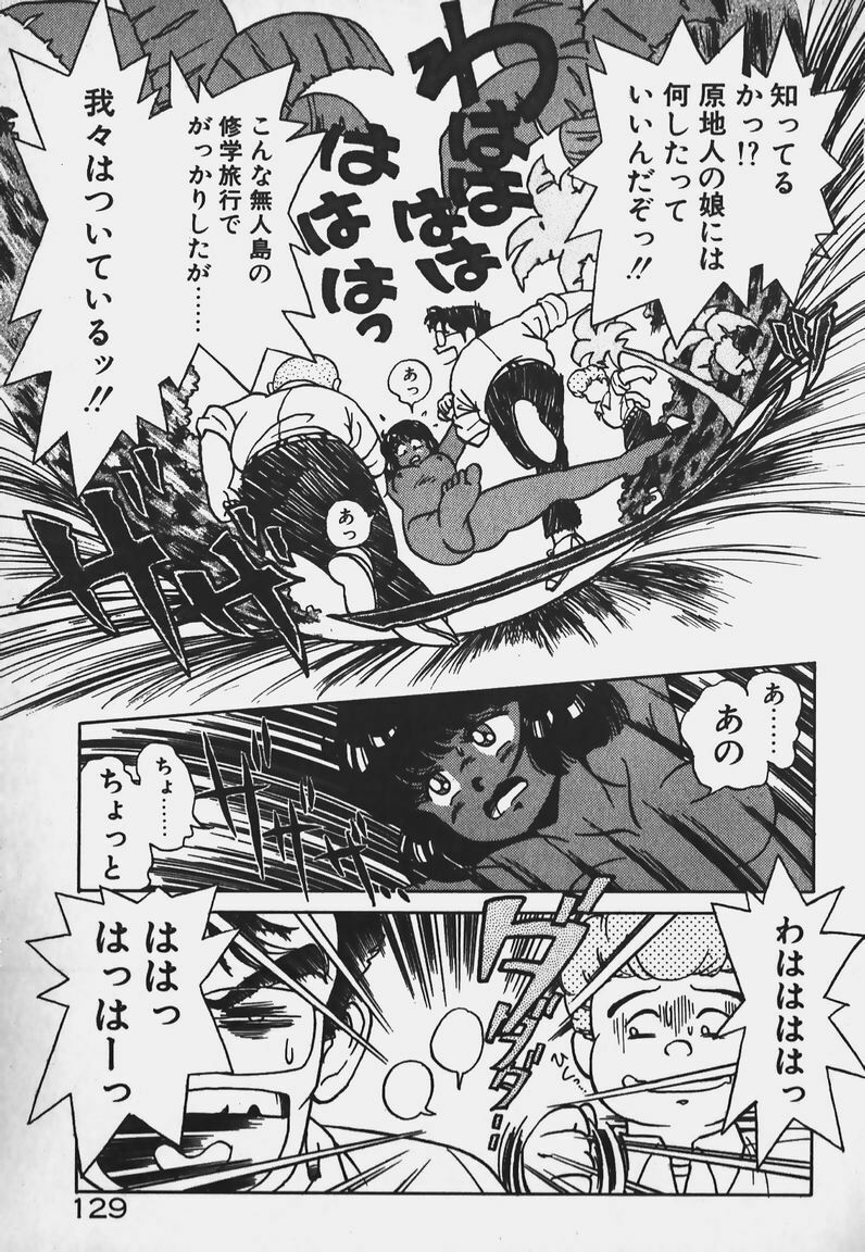 [Caramel Dow] Hokago Doki Doki Club page 128 full